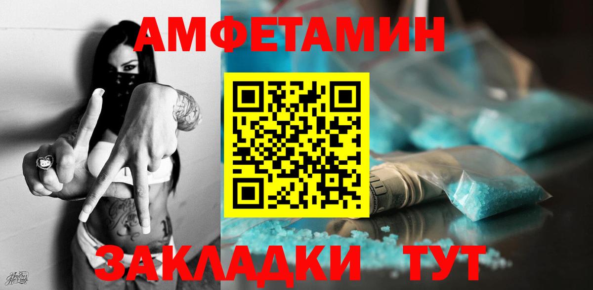 Добрянка  АМФЕТАМИН VHQ  АМФ  Амфетамин  Вход с VPN 