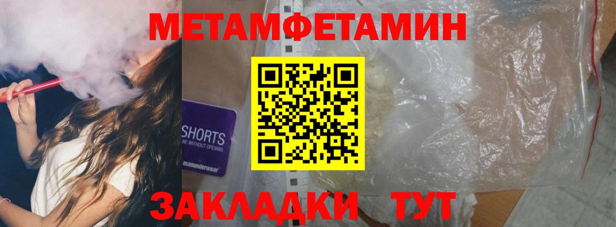АМФЕТАМИН 97% Добрянка