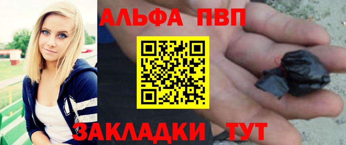 A-PVP VHQ  A PVP  A PVP СК КРИС  Добрянка  Alpha PVP кристаллы  Вход с VPN 