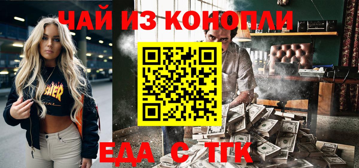 Печенье с ТГК марихуана  Вход с VPN  Добрянка 