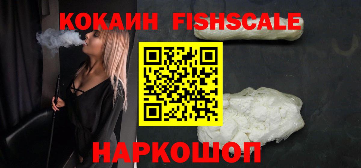 КОКАИН  Вход с VPN  Добрянка  Кокаин Боливия 