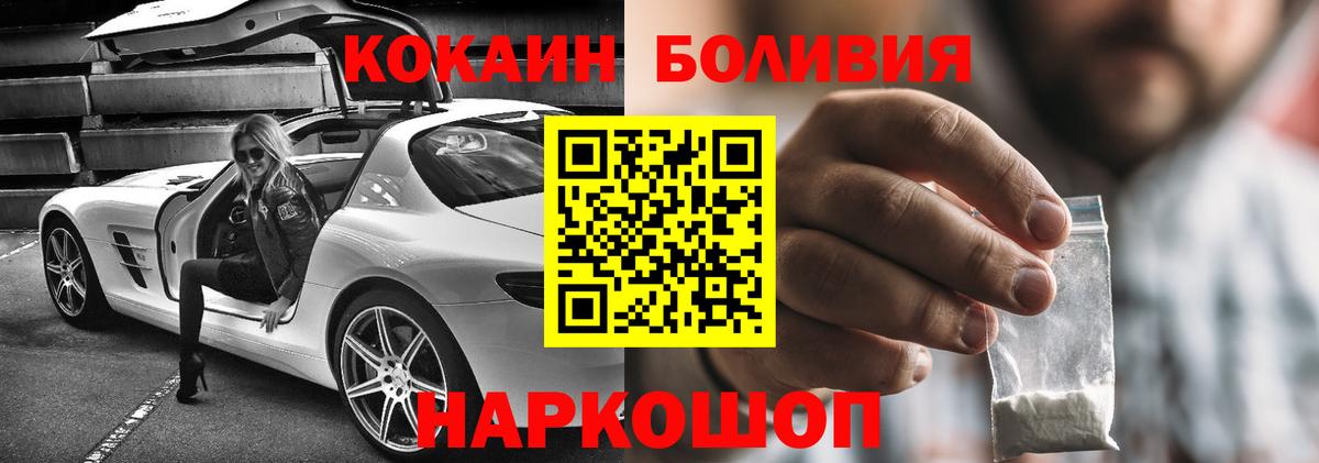 КОКАИН Перу Добрянка