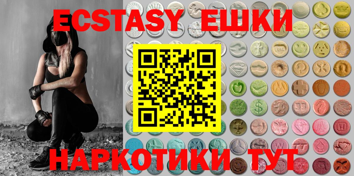Экстази  Вход с VPN  Добрянка  Ecstasy таблы  Ecstasy 280мг 