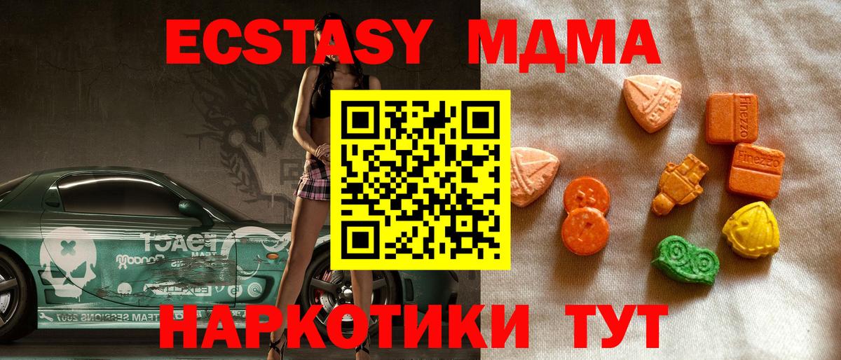 Экстази 280мг Добрянка