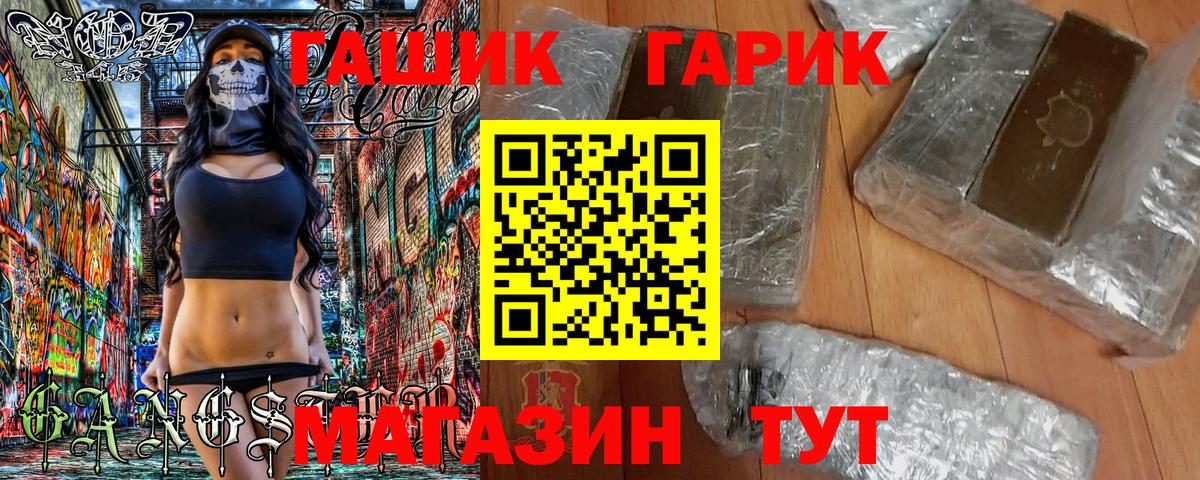 ГАШ VHQ  ГАШИШ  Вход с VPN  Добрянка  Гашиш Premium 