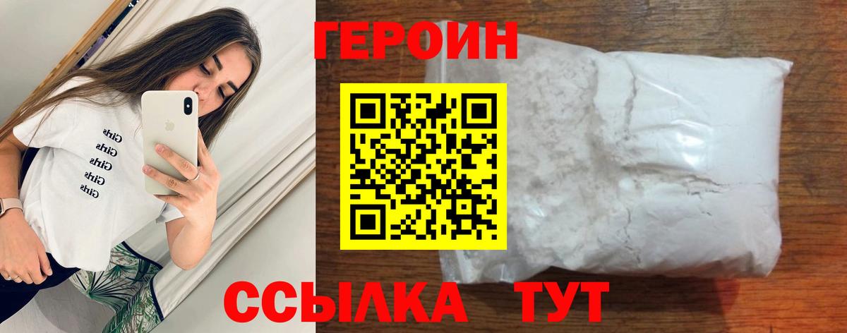 Героин Афган Добрянка