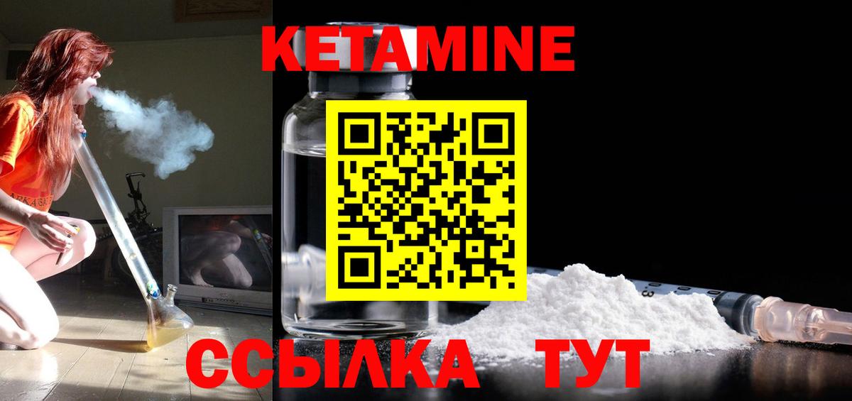 КЕТАМИН ketamine Добрянка