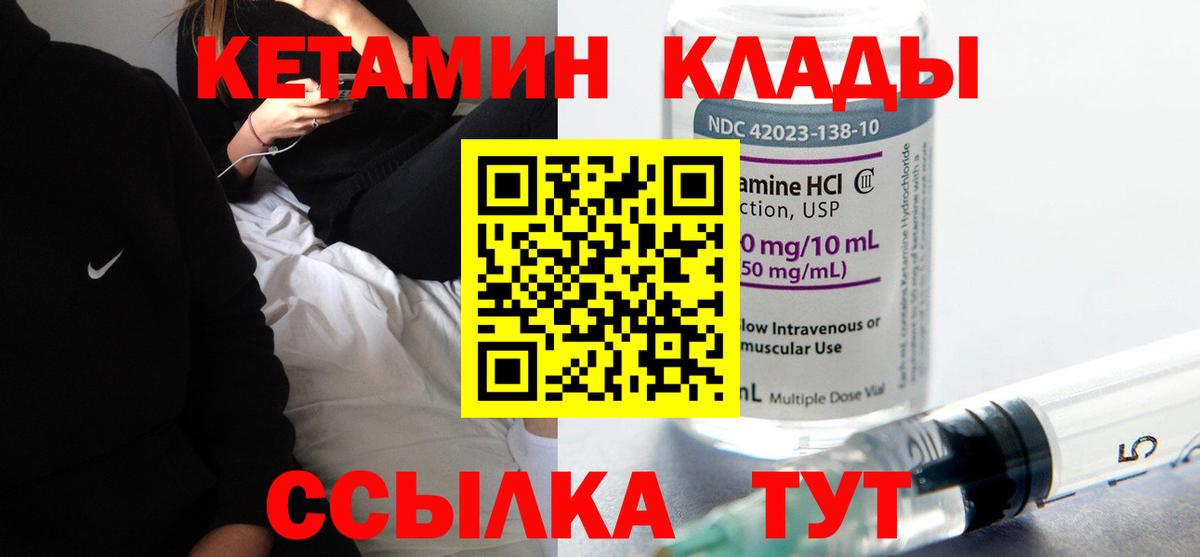 Добрянка  КЕТАМИН VHQ  KRAKEN ONION  Вход с VPN  Кетамин ketamine 