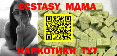 мдма Мариинск