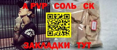spice Малоярославец