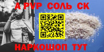 spice Малоярославец