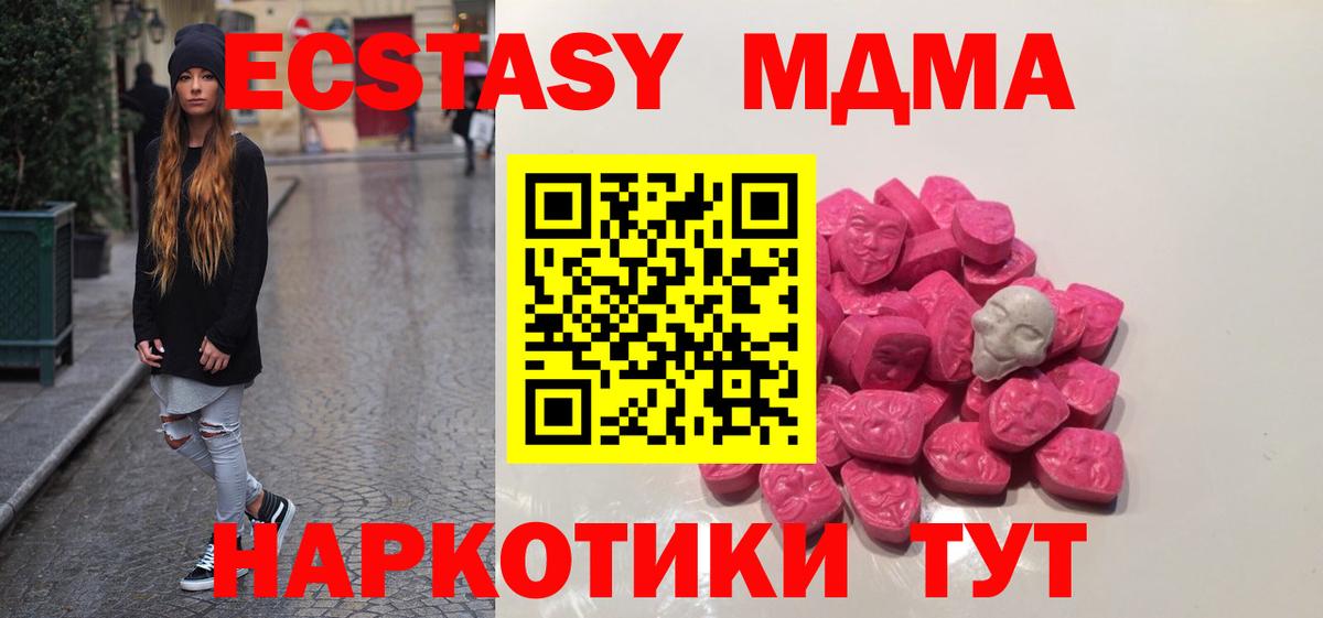 МДМА VHQ  Вход с VPN  MDMA  MDMA Molly  Добрянка 
