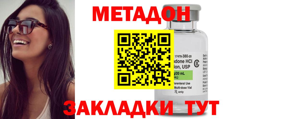 МЕТАДОН белоснежный  Вход с VPN  МЕТАДОН VHQ  Добрянка 