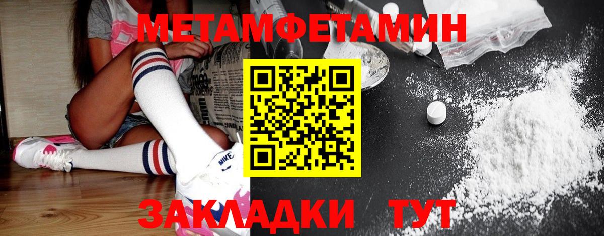 Добрянка  Метамфетамин винт  Метамфетамин винт  МЕТАМФЕТАМИН  Вход с VPN 