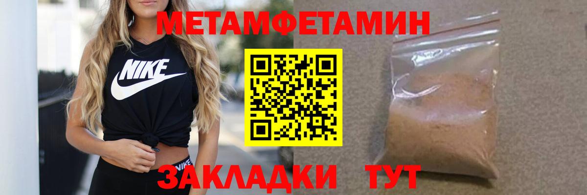 МЕТАМФЕТАМИН Methamphetamine Добрянка