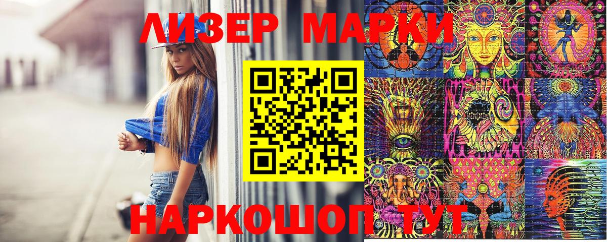 Марки 25I-NBOMe 1500мкг  Марки 25I-NBOMe  Добрянка  Вход с VPN 