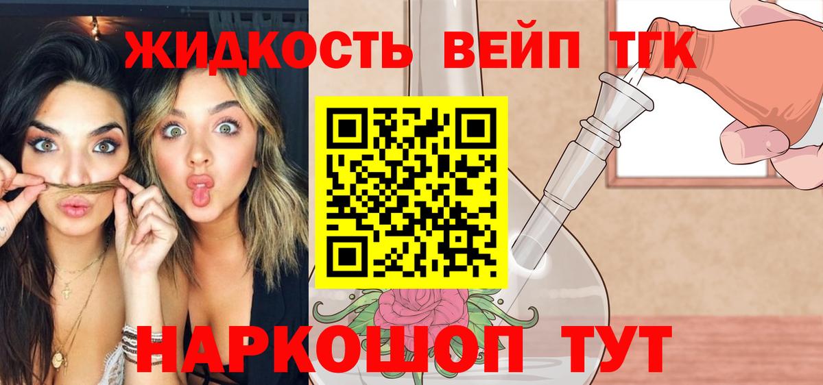 Дистиллят ТГК концентрат  ТГК гашишное масло  Вход с VPN  Добрянка 