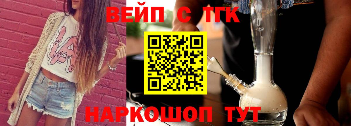 ТГК гашишное масло Добрянка